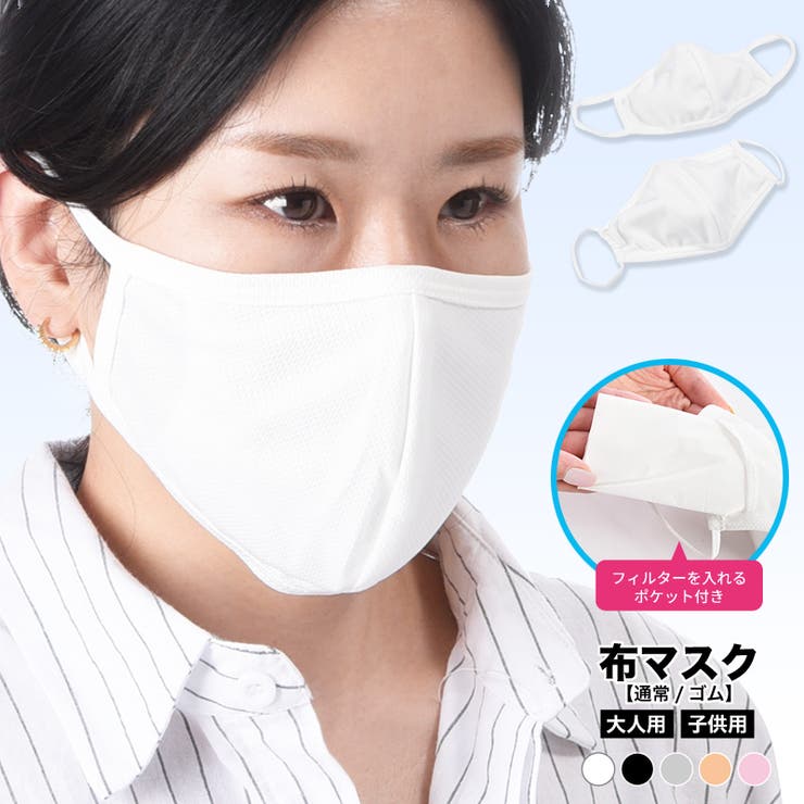 布マスク 洗える マスク | PlusNao | 詳細画像1 