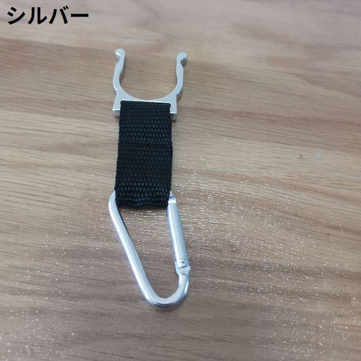 ペットボトルホルダー カラビナ付き 軽量 | PlusNao | 詳細画像10 