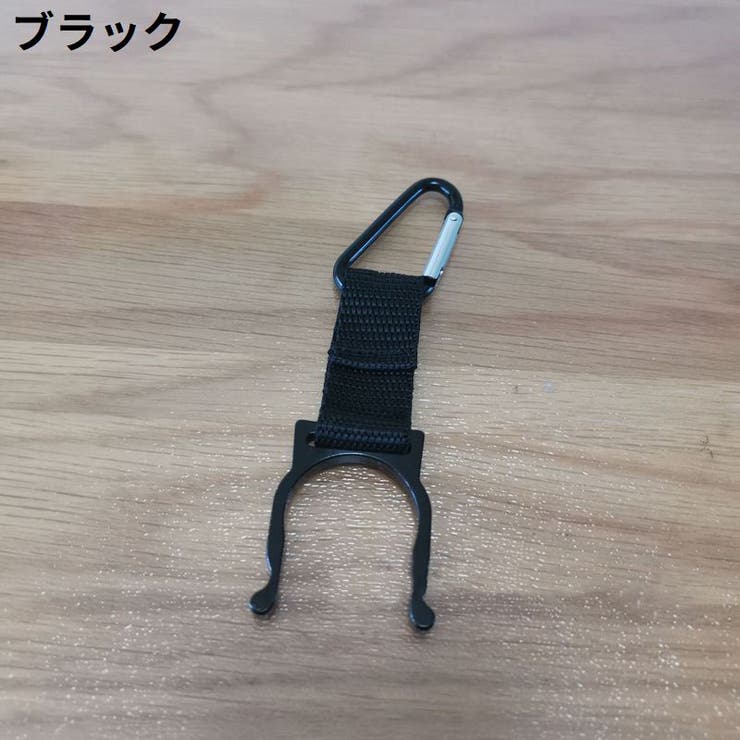 ペットボトルホルダー カラビナ付き 軽量 | PlusNao | 詳細画像6 