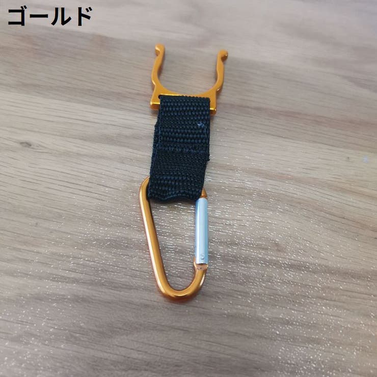 ペットボトルホルダー カラビナ付き 軽量 | PlusNao | 詳細画像7 