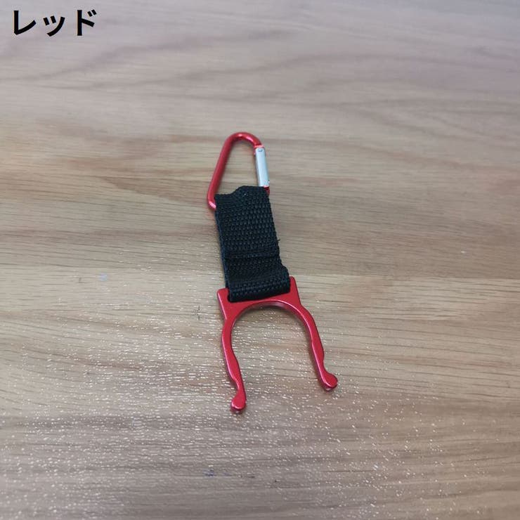 ペットボトルホルダー カラビナ付き 軽量 | PlusNao | 詳細画像8 