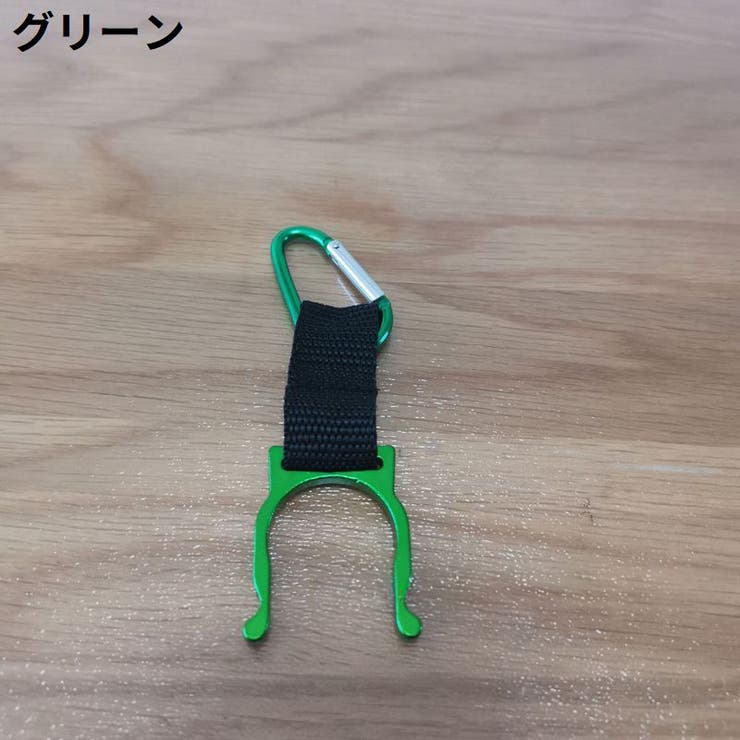 ペットボトルホルダー カラビナ付き 軽量 | PlusNao | 詳細画像9 