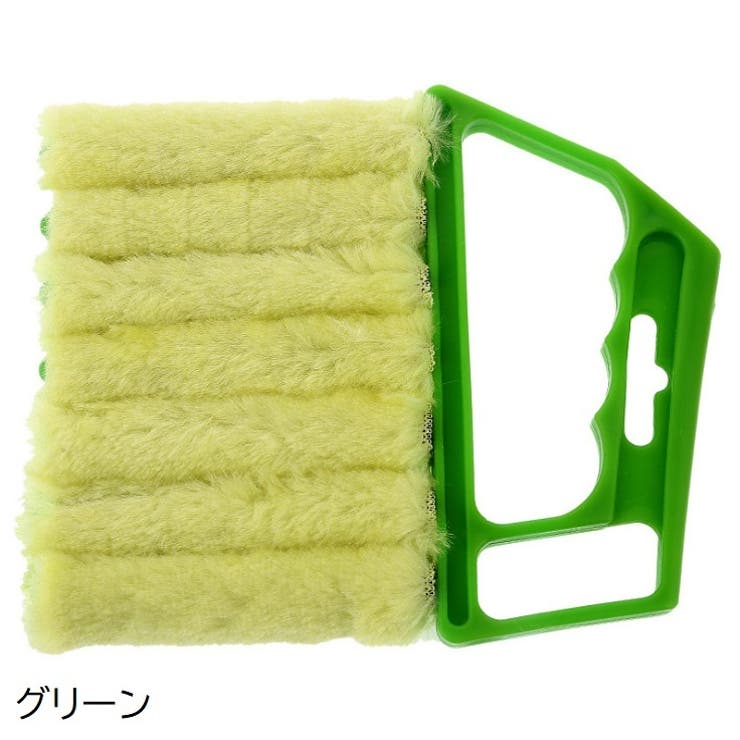 ブラインドクリーナー 単品 ブラインドブラシ | PlusNao | 詳細画像10 