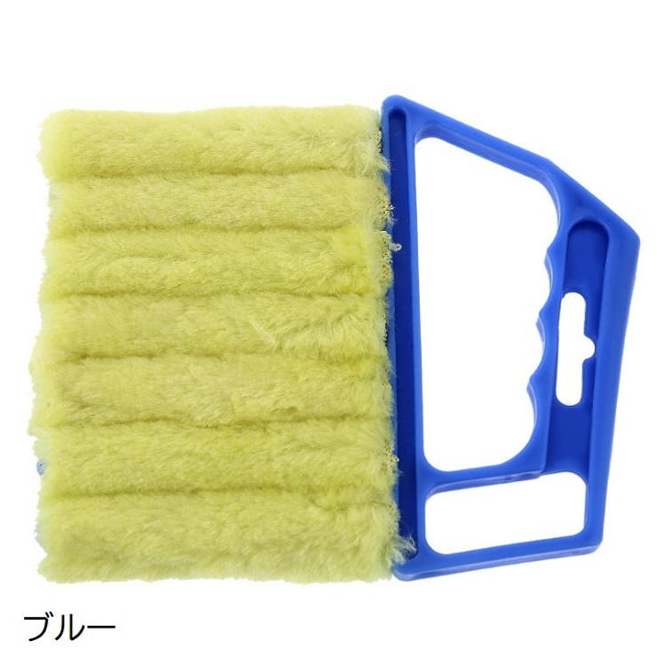 ブラインドクリーナー 単品 ブラインドブラシ | PlusNao | 詳細画像11 