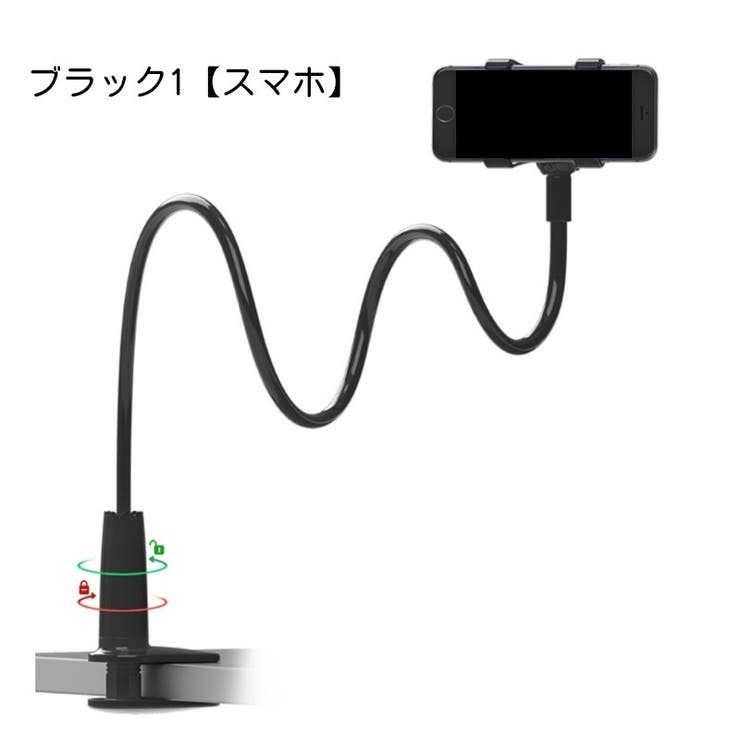 スマホスタンド タブレットスタンド アーム | PlusNao | 詳細画像10 