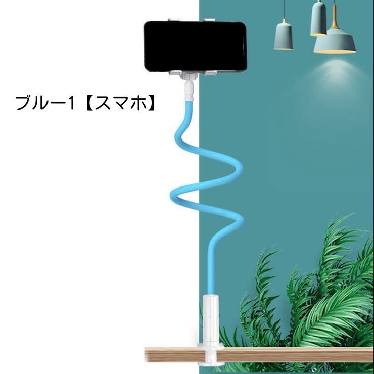 スマホスタンド タブレットスタンド アーム | PlusNao | 詳細画像12 