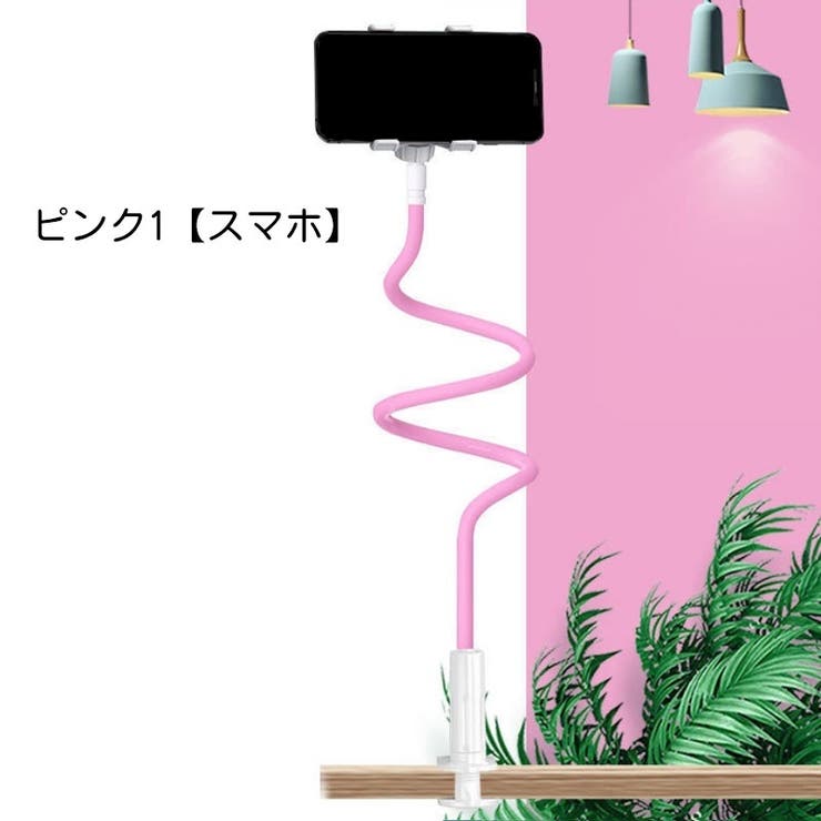 スマホスタンド タブレットスタンド アーム | PlusNao | 詳細画像13 