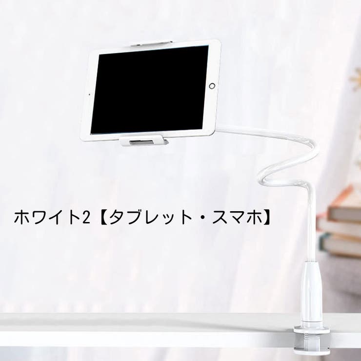 スマホスタンド タブレットスタンド アーム | PlusNao | 詳細画像14 