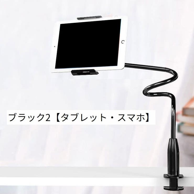 スマホスタンド タブレットスタンド アーム | PlusNao | 詳細画像17 