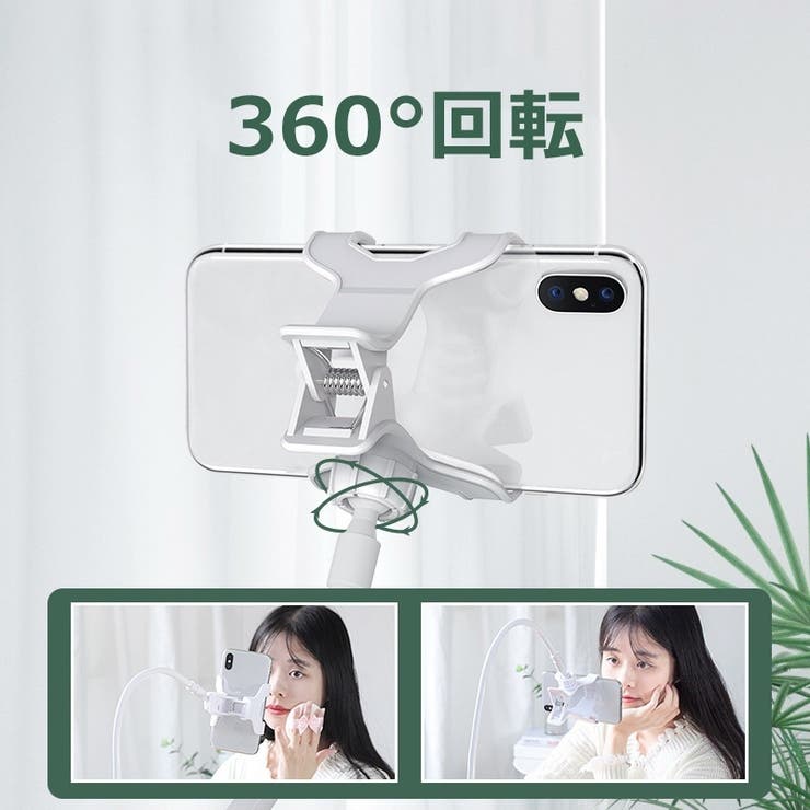 スマホスタンド タブレットスタンド アーム | PlusNao | 詳細画像6 
