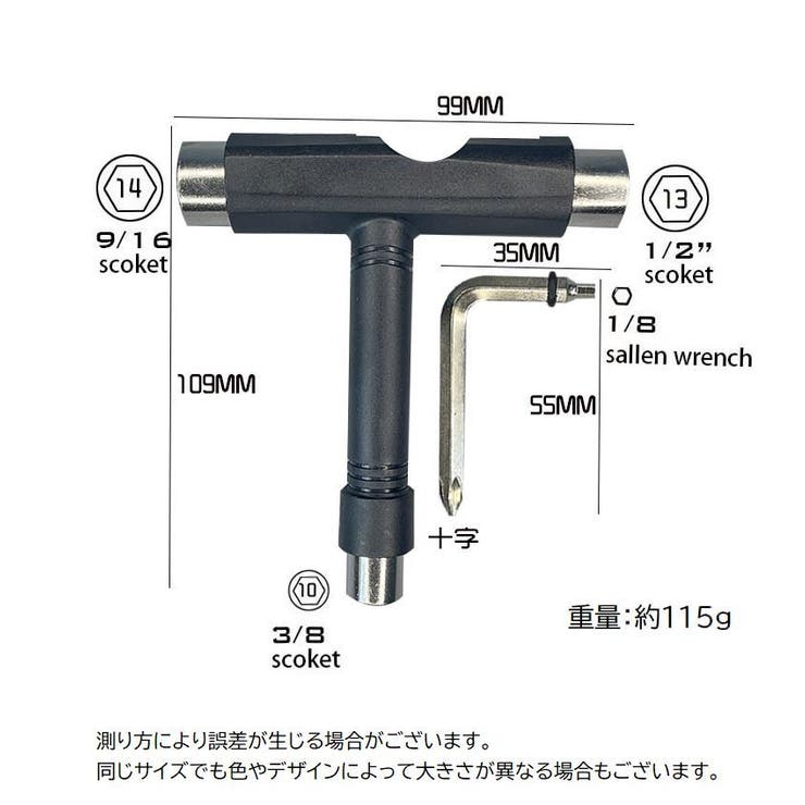 スケートボード用 T型レンチ T字ツール | PlusNao | 詳細画像14 