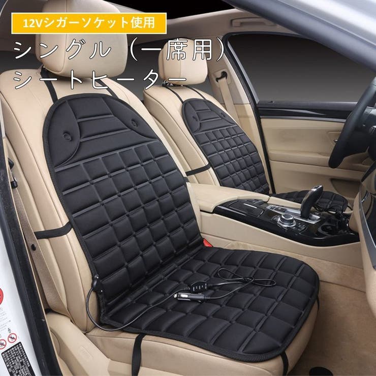 シートヒーター 車座席シート カー用品 | PlusNao | 詳細画像1 
