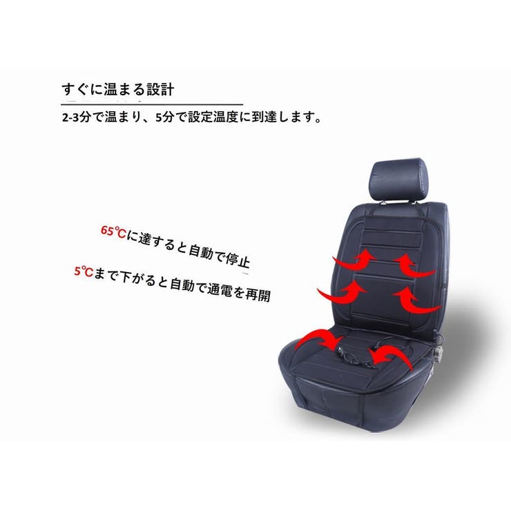 シートヒーター 車座席シート カー用品 | PlusNao | 詳細画像4 