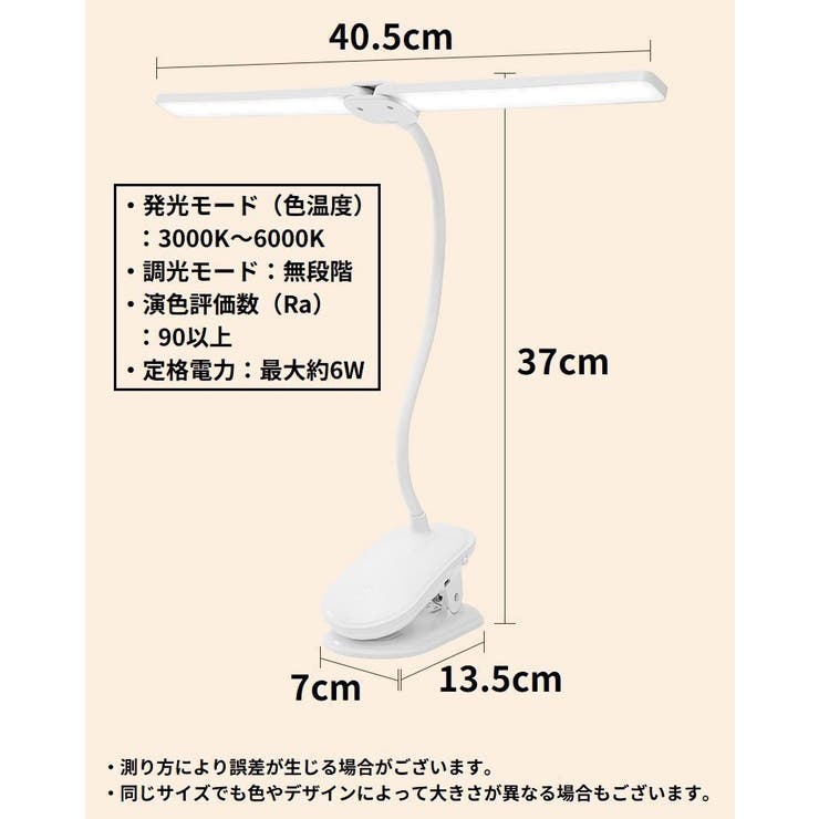 LEDデスクライト 電気スタンド クリップライト | PlusNao | 詳細画像12 