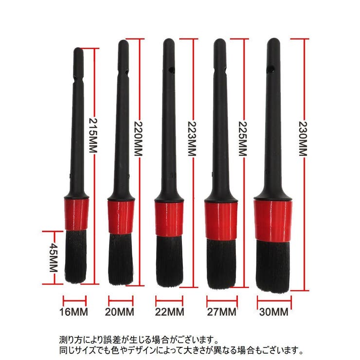 洗車ブラシ 5本セット カー用品 | PlusNao | 詳細画像8 