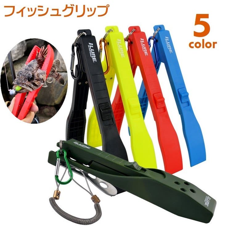 フィッシュグリップ フィッシュキャッチャー 釣り道具 | PlusNao | 詳細画像1 