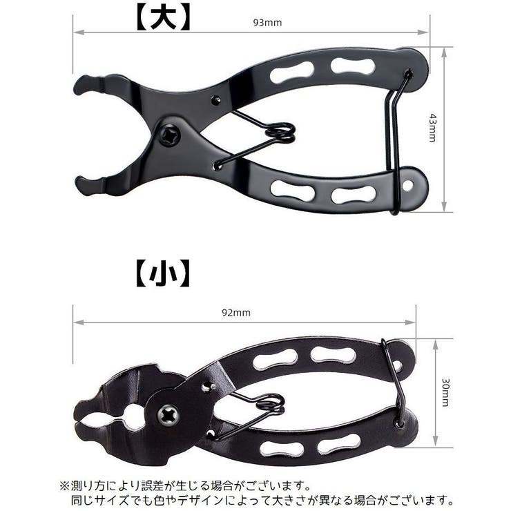 自転車チェーン チェーンプライヤー 自転車 | PlusNao | 詳細画像6 