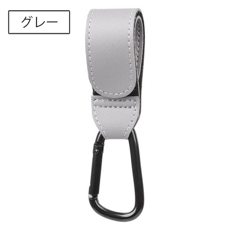 ベビーカー用フック 同色2個セット レザー調 | PlusNao | 詳細画像16 