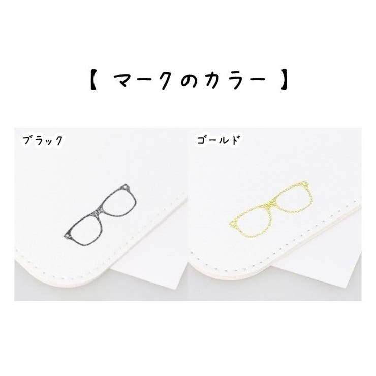 メガネケース 眼鏡ケース 収納雑貨 | PlusNao | 詳細画像17 
