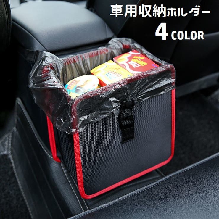 車用収納ホルダー 車用ゴミ箱 折りたたみ | PlusNao | 詳細画像1 