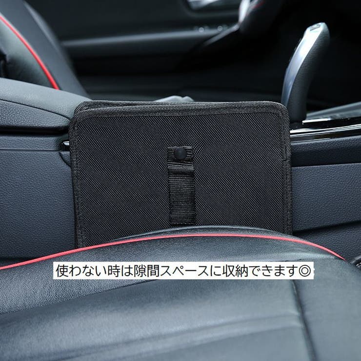 車用収納ホルダー 車用ゴミ箱 折りたたみ | PlusNao | 詳細画像8 