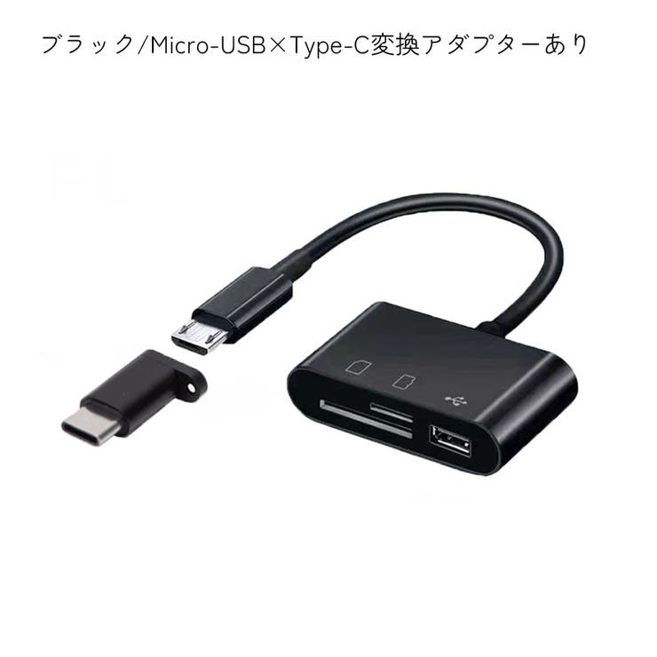 メモリーカードリーダー TypeC USBメモリ | PlusNao | 詳細画像10 