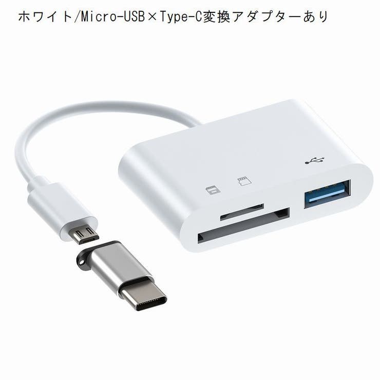 メモリーカードリーダー TypeC USBメモリ | PlusNao | 詳細画像11 