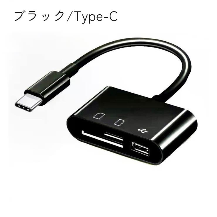 メモリーカードリーダー TypeC USBメモリ | PlusNao | 詳細画像6 