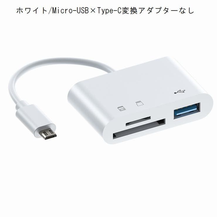 メモリーカードリーダー TypeC USBメモリ | PlusNao | 詳細画像9 