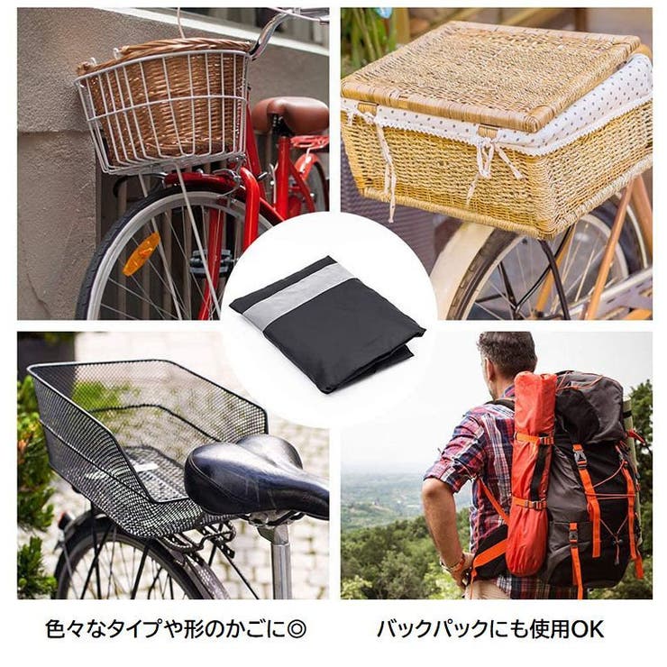 自転車かご用カバー バスケットカバー 防水 | PlusNao | 詳細画像3 