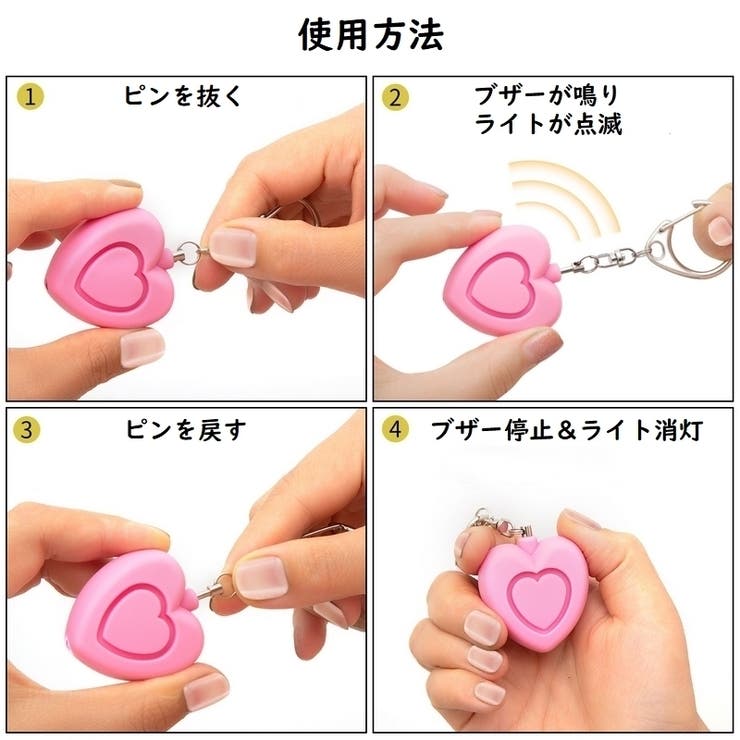 防犯ブザー 警報アラーム ベル | PlusNao | 詳細画像11 