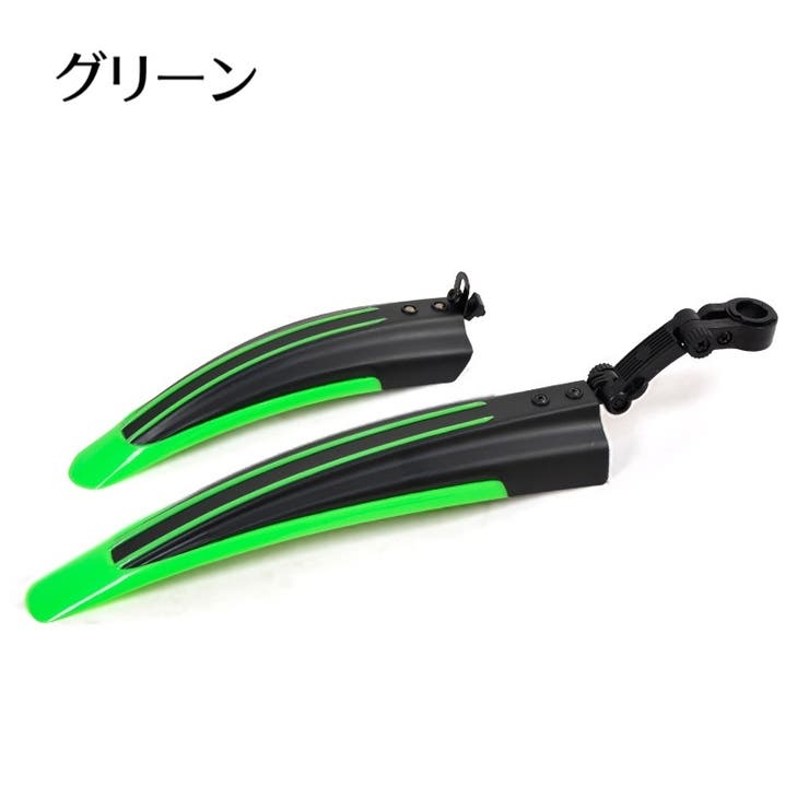 自転車用泥よけ フェンダー 前後セット | PlusNao | 詳細画像13 