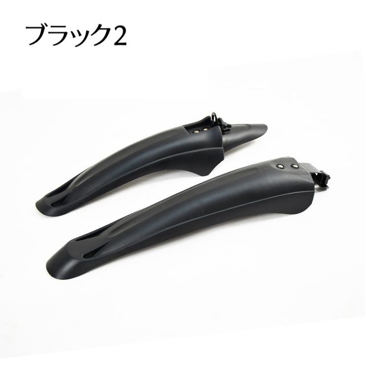 自転車用泥よけ フェンダー 前後セット | PlusNao | 詳細画像15 