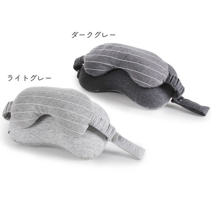 アイピロー トラベル用品 グレー | PlusNao | 詳細画像6 