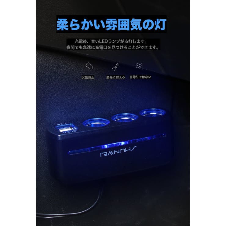 シガーライターソケット カー用品 LED照明 | PlusNao | 詳細画像10 