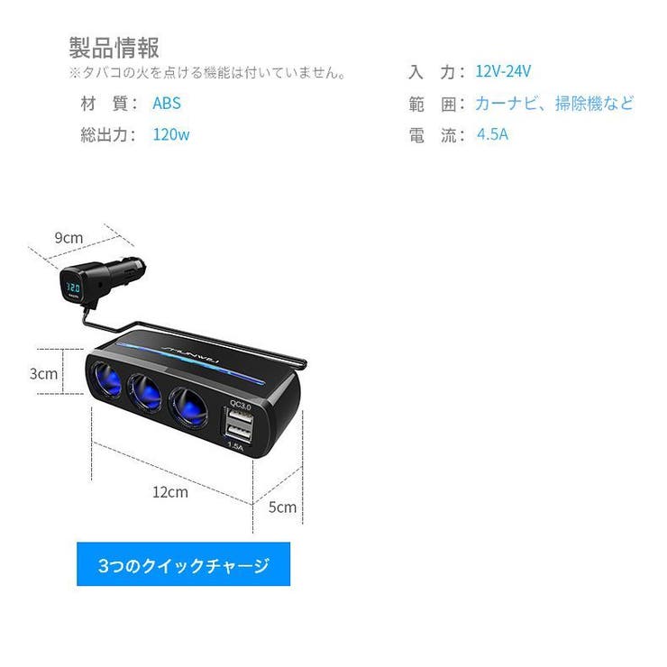 シガーライターソケット カー用品 LED照明 | PlusNao | 詳細画像15 