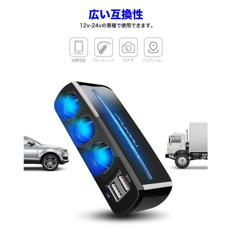 シガーライターソケット カー用品 LED照明 | PlusNao | 詳細画像4 