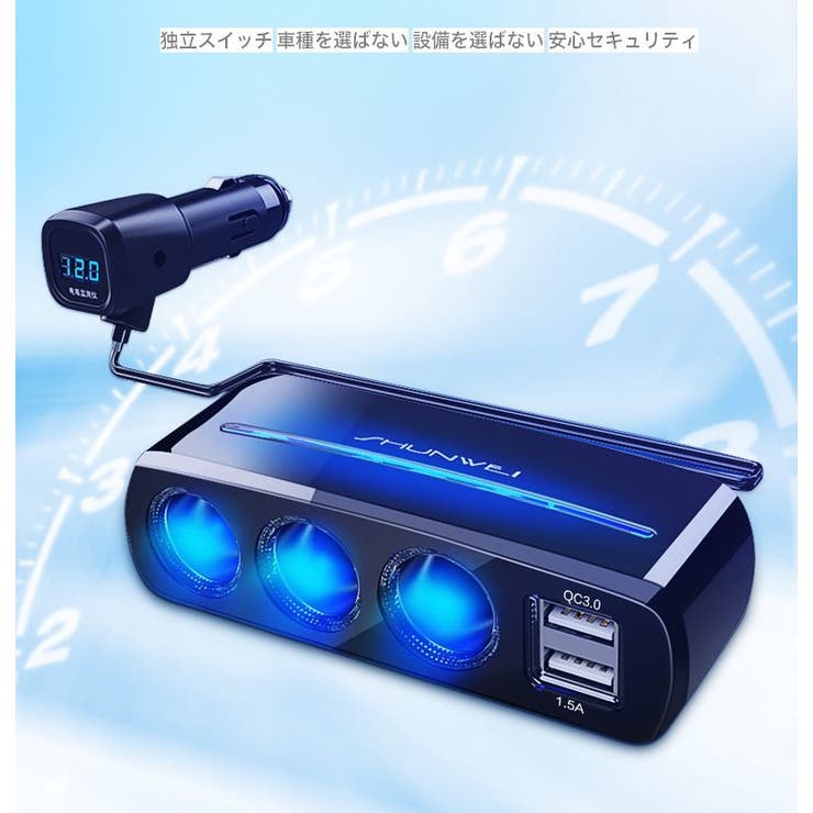 シガーライターソケット カー用品 LED照明 | PlusNao | 詳細画像6 