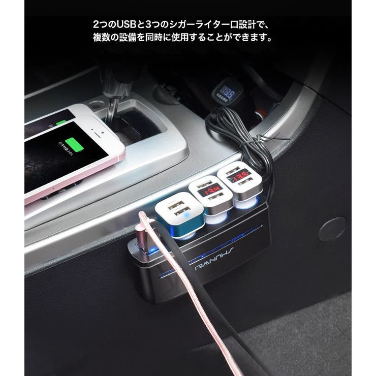 シガーライターソケット カー用品 LED照明 | PlusNao | 詳細画像9 
