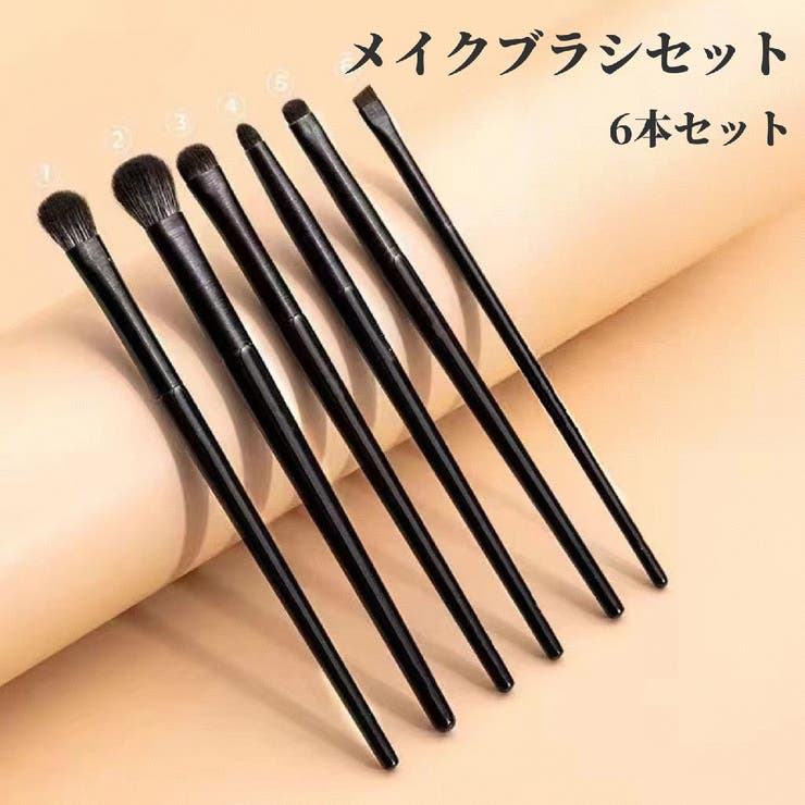 メイクブラシセット 6本セット レディース | PlusNao | 詳細画像1 