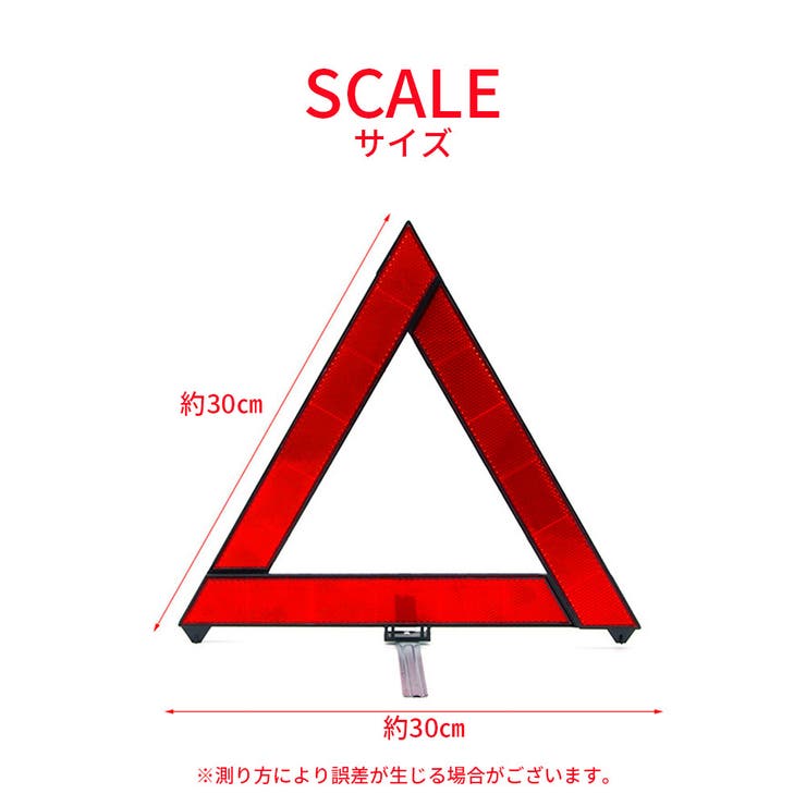 三角停止板 三角表示板 デルタサイン | PlusNao | 詳細画像10 