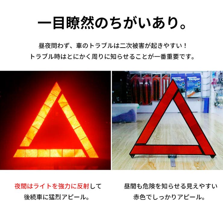 三角停止板 三角表示板 デルタサイン | PlusNao | 詳細画像3 