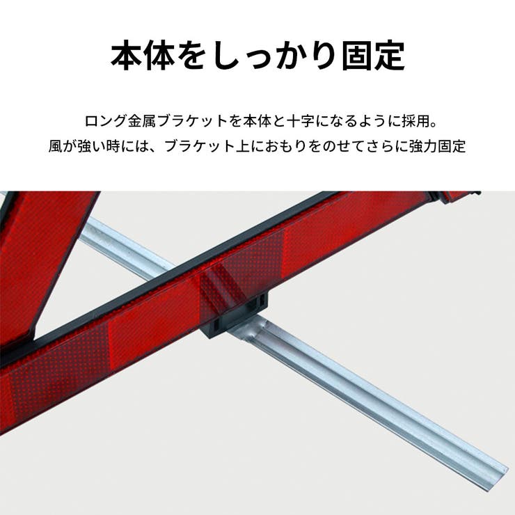 三角停止板 三角表示板 デルタサイン | PlusNao | 詳細画像4 