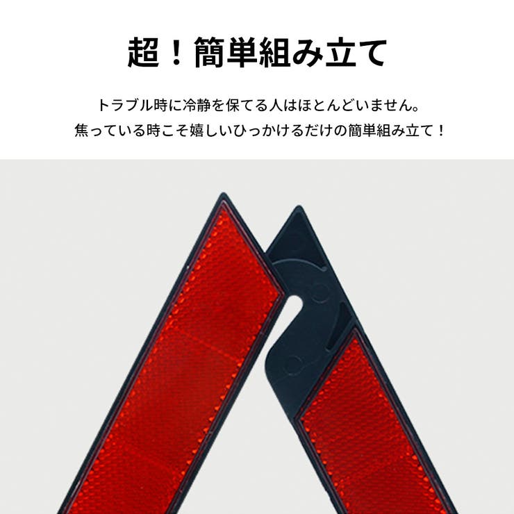 三角停止板 三角表示板 デルタサイン | PlusNao | 詳細画像5 