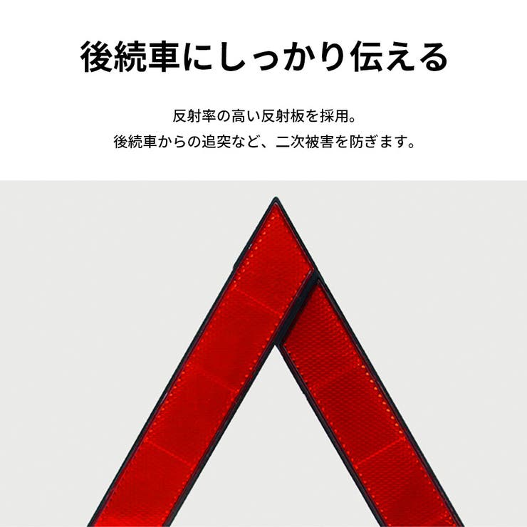 三角停止板 三角表示板 デルタサイン | PlusNao | 詳細画像6 