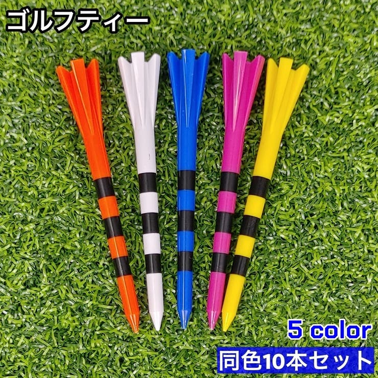 ゴルフティー 10本セット ティーペグ | PlusNao | 詳細画像1 