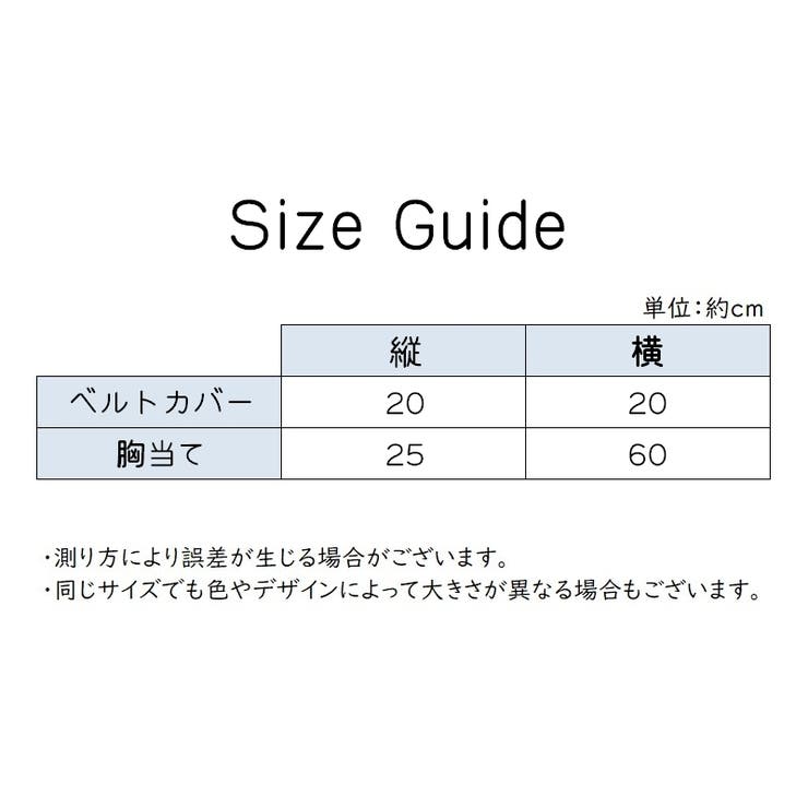 抱っこ紐カバー よだれカバー 3点セット | PlusNao | 詳細画像19 