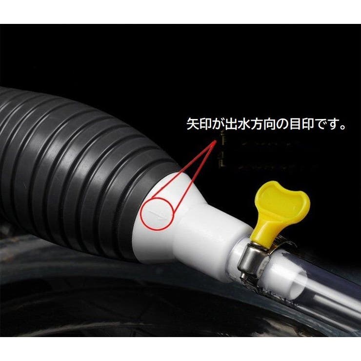 水入れ換えポンプ 水交換ポンプ クリーナーポンプ | PlusNao | 詳細画像3 