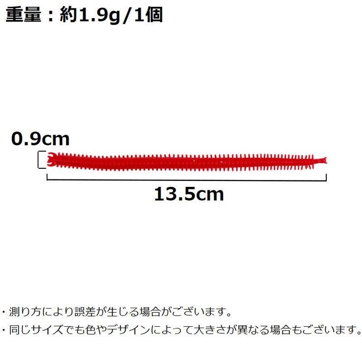 ワーム 赤イソメ 10個セット | PlusNao | 詳細画像10 