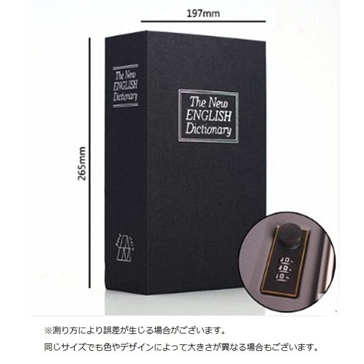 金庫 辞書型 本型 | PlusNao | 詳細画像19 